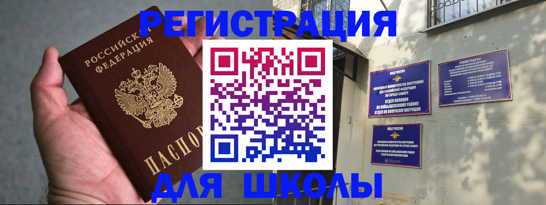 регистрация в Павловске