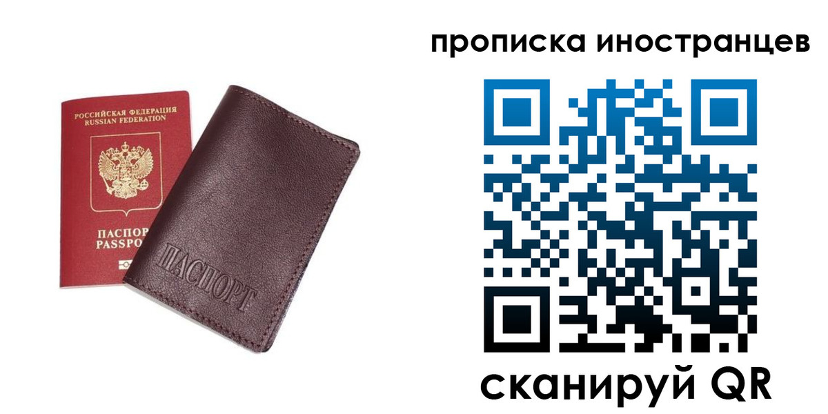 временная регистрация в квартире в Павловске