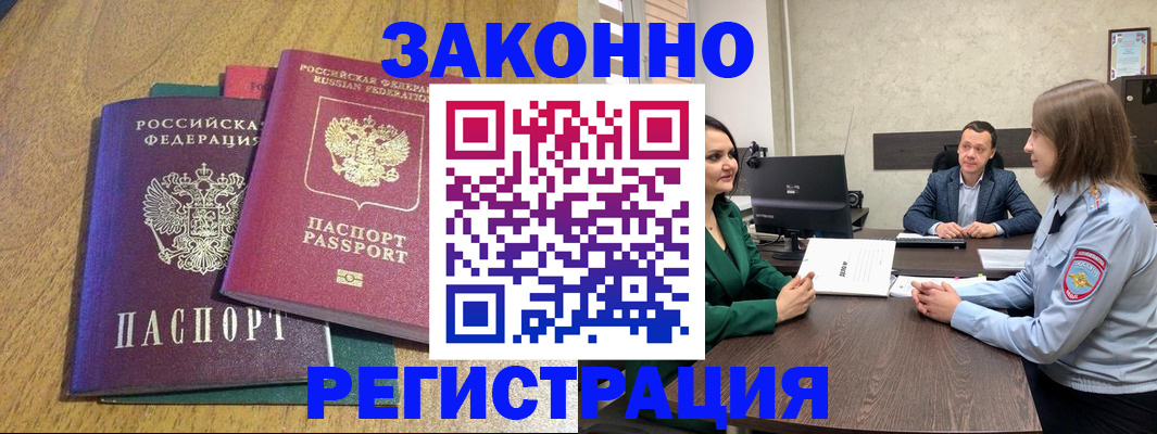 где прописаться в Павловске