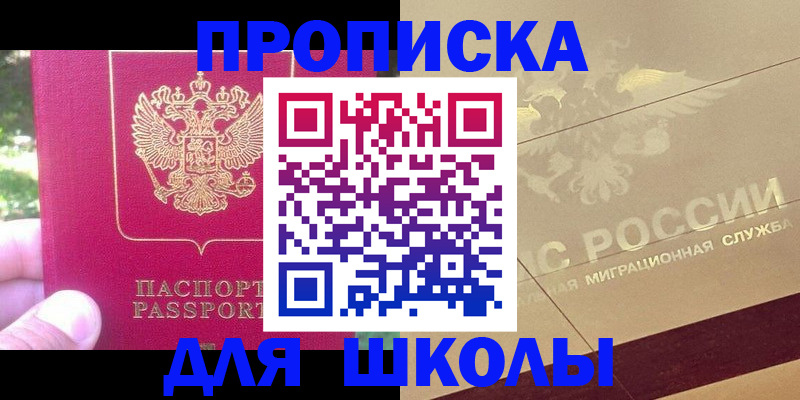 временная регистрация законно в Павловске