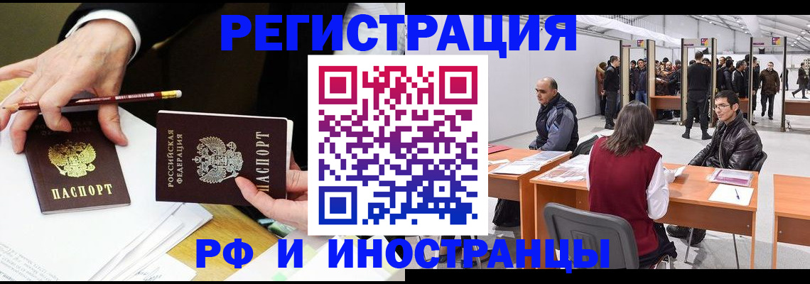 прописка для кредита в Павловске