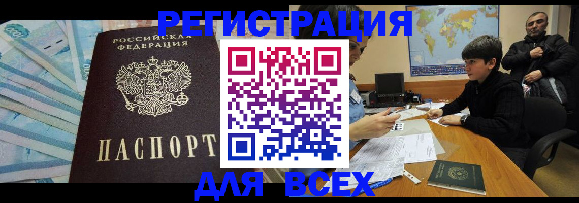 где прописаться в Павловске