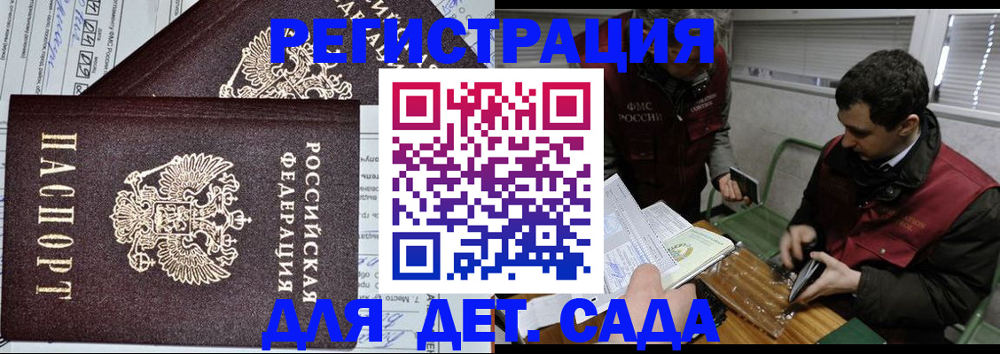 где прописаться в Павловске